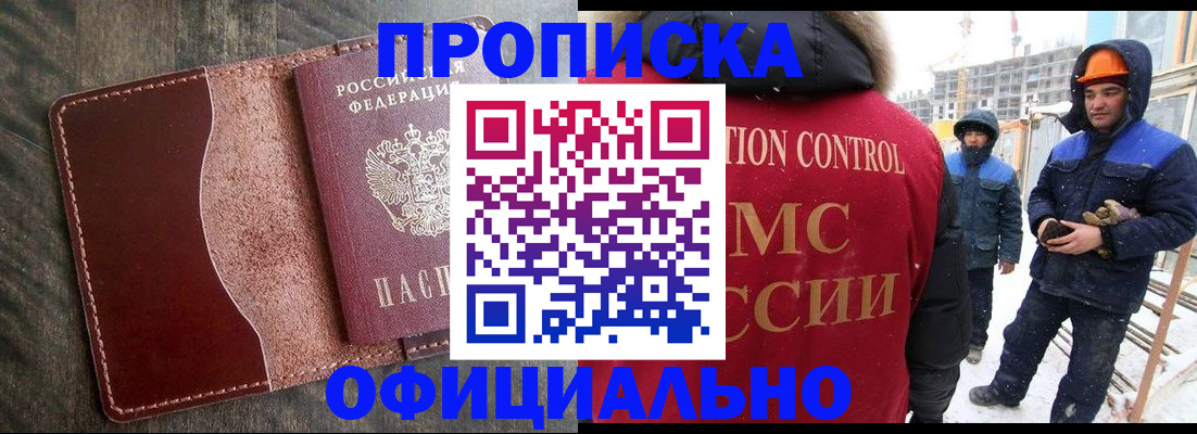 временная регистрация адрес в Шали