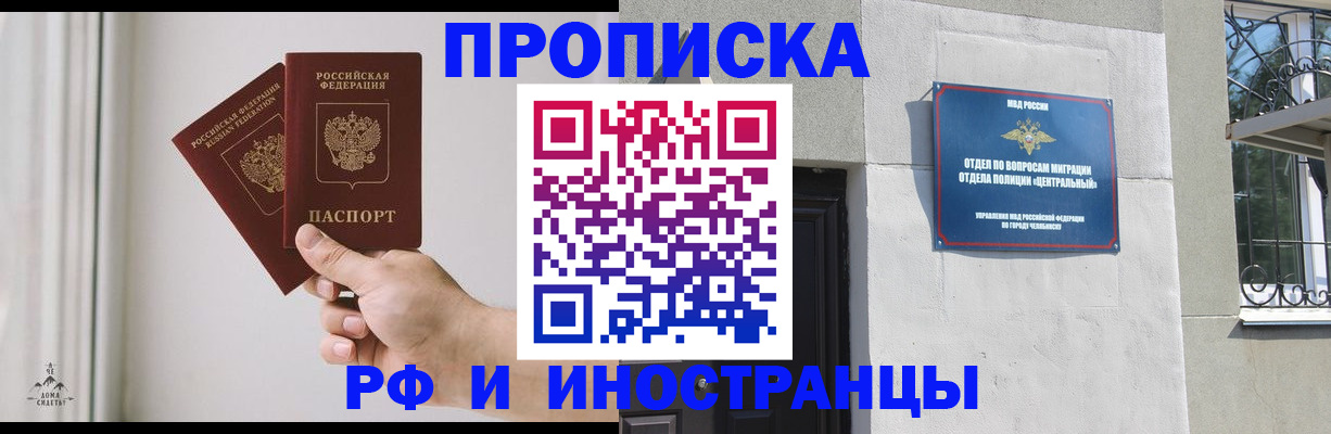 временная регистрация адрес в Шали