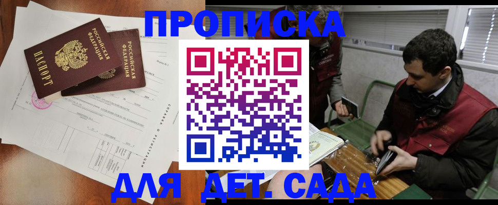прописка регистрация в Шали